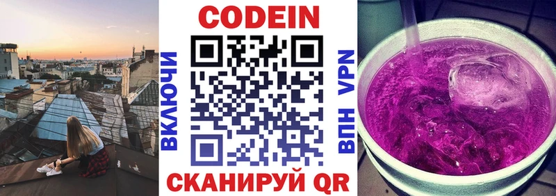 Кодеиновый сироп Lean напиток Lean (лин)  Чердынь 